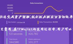 在使用tpwallet进行闪兑时，
