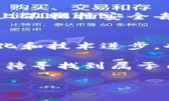 tpwallet怎么没有买币的窗口
