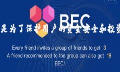 对于取消TPWallet的风险提示
