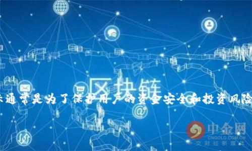对于取消TPWallet的风险提示，首先需要明确的是，TPWallet 提供的风险提示通常是为了保护用户的资金安全和投资风险意识。在您决定取消或忽视这些提示之前，请务必认真考虑潜在的风险和后果。

### 从风险提示中解放出来：TPWallet的安全使用指南