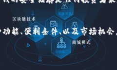 转移加密货币，例如将火