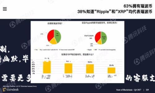 要将PIG（Pig Token）从抹茶（Mexc）转移到TPWallet（TP Wallet），可以按照以下步骤进行。首先，请确保您了解这两个平台的基本操作流程，并已创建好TPWallet账户。

### 步骤：
1. **登录抹茶（Mexc）账户**：
   - 访问抹茶官方网站，输入您的账户信息并登录。如果您尚未注册，首先需要完成注册流程。

2. **查找PIG的资产**：
   - 在账户首页，通常可以找到一个“资产管理”或“钱包”选项。点击进入，找到您在抹茶上的PIG资产。

3. **提币操作**：
   - 找到PIG资产后，选择提币。您将被要求输入提币金额和接收地址。
   - **注意**：确保您已经在TPWallet中生成或获取了PIG的接收地址。错误的地址可能导致资金丢失。

4. **获取TPWallet地址**：
   - 打开TPWallet，进入PIG资产的页面，找到“接收地址”或“充值地址”。复制该地址。

5. **填写提币信息**：
   - 回到抹茶的提币页面，粘贴TPWallet的接收地址，并输入您想要转移的PIG数量。确认信息无误后，点击确认提币。

6. **确认提币请求**：
   - 抹茶通常会要求您通过邮件或手机验证码来确认提币请求。确保您能够访问与账户关联的邮箱或手机，以完成验证。

7. **等待处理**：
   - 提币请求提交后，资金将会被处理。处理时间可能会有所不同，通常在数分钟到数小时之间。

8. **检查TPWallet**：
   - 返回TPWallet，检查您的PIG余额，确认转账是否成功。

### 小提示：
- 提前了解抹茶和TPWallet的手续费，以及可能的处理时间。
- 任何交易都有风险，请确保您了解相关信息，并做好风险控制。
- 在转账过程中，保持冷静，即使遇到些许问题，也要尽量保持幽默，毕竟“谁还没有些小烦恼呢？”

希望以上步骤能帮助您成功将PIG从抹茶转到TPWallet。如果需要更多的帮助，建议访问相关平台的客服支持或官方帮助文档。