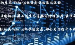 在创建TP钱包时，选择链是