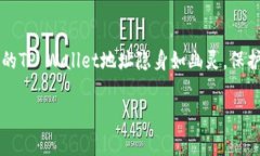     如何让你的TP Wallet地址