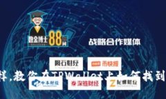像用地图导航一样，教你