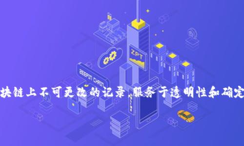 在TPWallet中删除提币记录的功能并不直接提供，因为这类记录通常是区块链上不可更改的记录，服务于透明性和确定性。不过，如果你希望管理或隐藏这些记录，可以考虑以下几个方面的建议：

### 丢掉烦恼，轻松管理你的TPWallet提币记录
