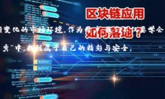 TPWallet波场链的“消失”之