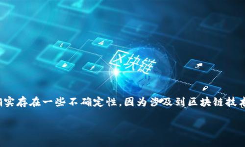 根据我截至2023年10月的信息，TPWallet（TP钱包）在中国的使用情况确实存在一些不确定性。因为涉及到区块链技术和数字资产管理，许多相关服务在中国地区受到严格的监管和政策影响。

### TPWallet：如同迷雾中的灯塔，为你照亮区块链之路