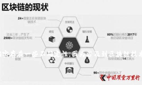 根据我截至2023年10月的信息，TPWallet（TP钱包）在中国的使用情况确实存在一些不确定性。因为涉及到区块链技术和数字资产管理，许多相关服务在中国地区受到严格的监管和政策影响。

### TPWallet：如同迷雾中的灯塔，为你照亮区块链之路