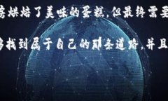 在激烈竞争的加密货币市