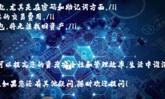 在TP（通常指的是TP钱包或