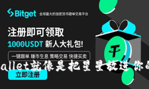 Luna提现到TPWallet就像是把星星放进你的口袋：轻松便捷！