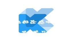 在创建 TP Wallet 时，如果出