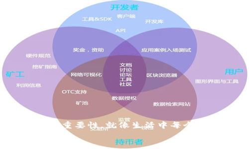   当你的TP钱包遭遇“黑手”，还能否重获生机？ / 
 guanjianci TP钱包, 盗窃, 数字资产, 安全 /guanjianci 

引言：数字资产的脆弱性
在这个数字金融的时代，数字资产如同一座虚拟的金矿，吸引着无数投资者的目光。然而，随着价值的增加，潜藏的危险也在悄然增长。TP钱包作为一个重要的数字资产存储工具，却在某些时候成为了“黑客”的目标。今天，我们就来探讨一下，如果你的TP钱包被盗了，究竟还能不能再次使用，或者说能否重整旗鼓，重新站起来？

一、TP钱包是什么？
在讨论被盗后的TP钱包到底还能否使用之前，我们需要先理清楚TP钱包的基本概念。TP钱包其实是一个数字资产管理工具，用户可以通过它来存储、交易和管理各种区块链资产。想象一下，在虚拟的世界里，TP钱包就像是一个电子银行，里面存放着你辛辛苦苦积攒下来的一切。然而，如果这个“银行”被恶意入侵，那可就得不偿失了。

二、被盗后的反应：第一时间该如何处理
当你发现自己的TP钱包被盗时，第一个反应肯定是惊慌失措，心里类似“天哪，我的资产去哪了”的千头万绪。不过，这个时候保持冷静是非常重要的。以下是一些处理建议：
ul
    listrong立刻查看交易记录：/strong首先，你要快速登录你的TP钱包，检查最近的交易记录，看看是否有不明的交易发生，是否能确认被盗的具体情况。/li
    listrong修改密码：/strong如果你能成功登录，那么毫无疑问，第一步就是要立即修改你的密码，确保黑客无从评估。/li
    listrong追踪盗窃的资产：/strong尝试找到被盗资产的去向，利用区块链的透明性，你或许能追踪到它们被转移到哪个地址。/li
/ul
在这整个过程中，切勿试图给自己施加过大的压力，毕竟这时候谁还没有点小烦恼呢？

三、TP钱包被盗的原因分析
为了进一步了解TP钱包被盗的可能性，我们有必要分析一下常见的盗窃手法。黑客在攻击你的TP钱包时，通常会使用以下几种手段：
ul
    listrong钓鱼攻击：/strong这是最常见的一种手段。黑客通过伪装成合法网站或应用，以此骗取用户的登录信息。/li
    listrong恶意软件：/strong一些恶意软件可以在用户不知情时渗透到设备中。这些软件能监控用户的每一次操作，从而盗取敏感信息。/li
    listrong社交工程：/strong黑客有时会通过社交手段获取用户的信任，让用户主动提供账户信息。/li
/ul
了解了这些手段后，我们才能更好地制定防范措施，确保自己的数字资产安全。

四、被盗后钱包还能不能用？
根据不同的情况，TP钱包被盗后的处理方式也会不同。通常情况下，以下几种情况可能会影响钱包再使用的可能性：
ul
    listrong钱包的类型：/strong不同类型的钱包有不同的安全机制，比如热钱包（在线）和冷钱包（离线）。如果是冷钱包被盗，你的损失可能没有那么大，反之则风险加剧。/li
    listrong账户的恢复能力：/strong部分钱包在被盗后提供恢复功能，你可能能通过恢复种子词来重新获得访问权限。/li
/ul
总的来说，如果你及时采取了必要的安全措施，TP钱包依旧可以继续使用，或者换一个新钱包重新部署。

五、如何保护自己的TP钱包不被盗
在经历了一次钱包被盗的教训后，保护你的TP钱包显得尤为重要。以下是一些行之有效的保护措施：
ul
    listrong使用复杂密码：/strong确保使用强且复杂的密码，避免使用生日、姓名等容易被猜到的信息。/li
    listrong启用双重认证：/strong许多钱包都支持双重认证，启用它可以多一层保护。/li
    listrong定期备份：/strong定期备份你的钱包，以防万一。/li
    listrong定期更新：/strong保持钱包和设备的软件更新，以防止漏洞被恶意利用。/li
/ul
就像是为自己的数字资产筑起一座坚固的城堡，只有做好了充分的防护，才能抵御外来的侵袭。

六、总结与展望
被盗后的TP钱包是否能再次使用，确实取决于多个因素。但无论如何，这次经历都给我们提了个醒，让人明白在这个瞬息万变的数字世界中，保护数字资产的重要性。就像生活中每个人都可能遭遇各种小烦恼一样，我们每个人的数字资产也面临着同样的挑战。希望今天的讨论能够为你带来一些启发，帮助你更好地保护自己的数字身家。
最后，记住一句话：“数字资产如同金矿，保护则是你的责任。”所以，不论经历过多少风雨，重整旗鼓的同时，也要建立起一道安全的防线！