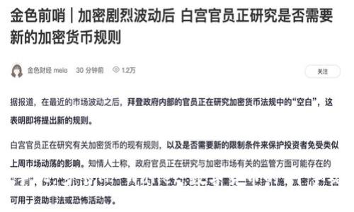 一台手机，多个TP Wallet：数字货币的“千手观音”！