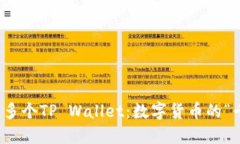 一台手机，多个TP Wallet：