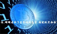在使用TPWallet或任何数字钱