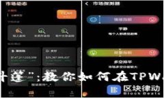 武器库里的“隐形斗篷”