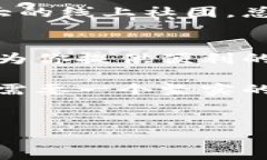 区块链钱包TP（TokenPocket）
