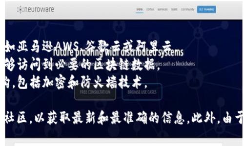 根据我的知识，TP钱包（TP Wallet）的具体服务器信息并未公开透明。通常情况下，加密货币钱包和区块链应用会依赖于多种服务器类型，包括但不限于云服务器、私有服务器和分布式网络等，以确保数据的安全性和可用性。

TP钱包可能会利用以下几种服务器：

1. **云服务器**：为了方便用户随时随地访问钱包，TP钱包可能选用云服务供应商的服务器，如亚马逊AWS、谷歌云或阿里云。
2. **节点服务器**：作为一个去中心化钱包，TP钱包会依赖于多个区块链节点，以保证用户能够访问到必要的区块链数据。
3. **安全服务器**：为了保护用户的私钥和交易数据，TP钱包可能会运用安全性的服务器架构，包括加密和防火墙技术。

如果用户有关于TP钱包的具体技术架构和服务器配置的兴趣，建议查看TP钱包的官方平台或社区，以获取最新和最准确的信息。此外，由于加密货币行业的技术和安全环境迅速变化，用户始终应关注官方公告，以获得更可靠的信息。