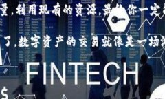 TPWallet观察区就像一座迷宫