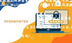 在数字货币和区块链技术