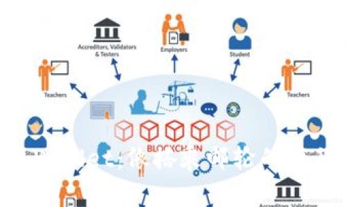 火币提币到TP Wallet：像搭乘邮轮的旅程，轻松又愉快！