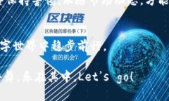   用TPWallet购买货币生态链