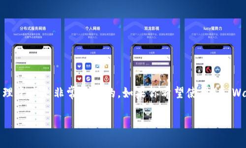 在当前加密货币市场中,选择一个合适的平台进行买币、交易和管理资产是非常重要的。如果你希望使用TP Wallet(TP钱包)来买币,那么以下是一些推荐的平台以及相关信息。
### 使用TP Wallet购买加密货币的最佳平台推荐