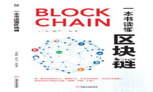 根据当前的加密货币实践，TP Wallet（或任何其他钱包）通常并不支持转账0个BNB（币安币）。转账的基本原则是，你需要实际转移一定数量的币，通常是1个或更多，才能完成一笔交易。以下是一些相关的解释和细节。

什么是TP Wallet？
TP Wallet是一个流行的加密货币钱包，允许用户管理各种数字货币，尤其是基于币安智能链的代币。就像一个数字银行账户，TP Wallet能够保管你的资产，并且帮助你进行交易和转账。

BNB的基本知识
BNB是币安平台的原生代币，广泛用于交易所的手续费支付、参与区块链项目等功能。就像用现金支付，BNB在币安生态中起着重要的角色。

转账的基本原则
在任何钱包中，转账通常需要一定的最小值。想象一下，你在超市购物，但不管你买多少东西，结账时至少得掏出一分钱。转账0个BNB相当于啥也不买，那自然是不可能的。

为什么不能转账0个BNB？
一方面，转账0个BNB没有任何实际意义；另一方面，区块链交易是通过矿工进行验证的，转账数量需要达到一定标准，矿工才会考虑处理你的请求。再加上，网络的手续费、区块确认等问题，0个BNB的转账在技术上是不可行的。

在何种情况下需要转账BNB？
如果你想在币安平台上进行交易、跟其他人进行交易，或者用BNB支付手续费，就必须转账至少1个或者更多的BNB。谁还没点小烦恼呢？为了记住这个规则，我们可以把它想象成去买米的时候，最少得带一个米袋，而不能空手去。

总结
在TP Wallet中转账0个BNB不仅没有实际意义，同时也不被技术支持。所以如果你有需要进行交易的话，至少准备好转账1个BNB。希望这些信息对你了解加密货币钱包的基本操作能有所帮助！ 

以上是对TP Wallet和BNB转账的简单介绍，如有更多问题可继续询问！