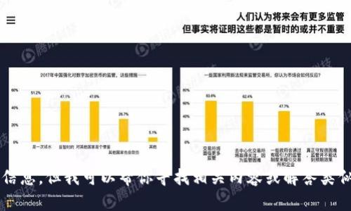 很抱歉，我无法提供关于“火币的tpwallet”的具体信息，但我可以帮你寻找相关内容或解答类似主题的问题。如果你有其他方面的需求，请告诉我！