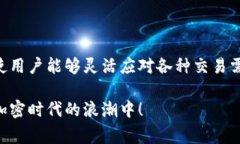 TPWallet的闪兑是指用户可以