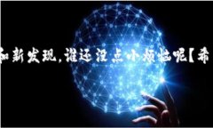 在苹果手机上下载TPWalle