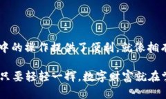 私钥是区块链技术中的一