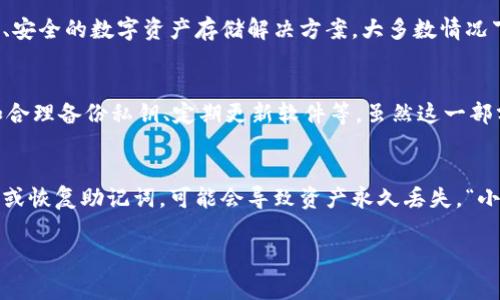 TPWallet 是一种加密货币钱包，用于存储和管理各种数字资产。与大多数加密钱包一样，当涉及到使用 TPWallet 时，问题之一就是它是否需要付费。

### TPWallet 是否需要付费？

首先，要明确的是，TPWallet 本身是一个免费的软件工具。用户可以免费下载并使用它来存储、发送和接收加密货币。以下是一些关于 TPWallet 收费情况的详细信息：

1. 软件使用费用
TPWallet 的下载和使用没有任何费用。你可以在官方网站或各大应用商店免费下载。钱包的基本功能，比如存储、发送和接收数字货币，对于任何用户都是免费的。

2. 网络交易费用
虽然使用协议和软件本身不收费，但在进行交易时，用户仍然需要支付网络交易费用。这种费用通常是由区块链网络设定的，费用的高低取决于网络的拥堵程度。例如，在以太坊网络上进行交易时，用户需支付的“Gas费”可能会随网络使用情况而波动。

3. 提供额外服务的费用
一些钱包服务可能提供额外的功能，比如资产管理、投资咨询等，这些服务可能会有附加费用。然而，TPWallet 主要专注于提供一个简单、安全的数字资产存储解决方案，大多数情况下不会额外收费。

4. 安全性和钱包备份
在使用 TPWallet 时，用户需关注安全性问题。虽然钱包软件本身是免费的，但保证钱包安全的措施可能需要用户付出更多的努力，比如合理备份私钥、定期更新软件等。虽然这一部分看似“无形”费用，但确保你的数字资产不被盗用是非常重要的。“谁还没点小烦恼呢？”在这个网络世界里，安全总是大家最关心的问题。

总结
TPWallet 是免费的，加密货币的存储和管理没有直接费用。然而，用户仍需关注网络交易费用及其安全性。此外，如果不小心损失了私钥或恢复助记词，可能会导致资产永久丢失。“小心驶得万年船”，在数字资产的世界里，这句话依然适用。

总之，TPWallet 的基本功能是免费的，为用户提供了一个便利的平台来管理和交易加密资产。希望这能解答你的疑问。