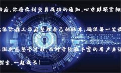 在TPWallet里面出售数字货币
