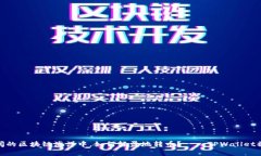 在波澜壮阔的区块链海洋