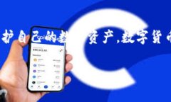关于“TP的钱包会被冻结吗