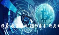 TPWallet闪兑手续费：投资者