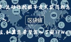 目前，TPWallet（一个加密货