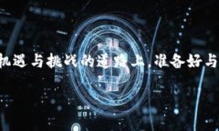    在TPWallet上玩转Uniswap:
