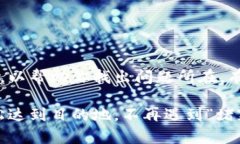 冷静一下，跨链转账的问