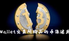 在币圈翱翔：当你在TPWa