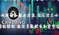 : 转错了钱包？别怕！让我
