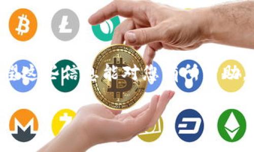 将Flow币放入TPWallet的过程相对简单，但为了确保您正确地完成了每一个步骤，我会详细说明。TPWallet是一款支持多种区块链资产的钱包，对Flow等代币的支持使得用户可以方便地管理他们的数字资产。下面是具体的步骤：

步骤一：下载并安装TPWallet
如果您还没有安装TPWallet，首先需要前往应用商店（iOS或Android）或官方网站下载并安装该应用。安装完成后，打开TPWallet应用程序。

步骤二：创建新钱包或导入已有钱包
在TPWallet中，您可以选择创建一个新钱包或导入已有的钱包。如果您是新用户，可以选择“创建钱包”，然后按照提示生成助记词并设定密码。切记一定要将助记词妥善保管，因为丢失后将无法恢复钱包！
如果您已经有了Flow钱包，可以选择“导入钱包”，输入您的助记词或私钥进行导入。完成导入后，您就可以访问您的资产了。

步骤三：获取Flow币
要将Flow币存入TPWallet，您需要首先获得一些Flow币。您可以选择从交易所购买Flow币，或者通过赚取、转账等方式获取。
如果您通过交易所购买Flow币，请确保您购买的交易所支持将Flow币提取到外部钱包。著名的交易所如Coinbase、Binance均支持Flow币。

步骤四：在TPWallet中获取Flow接收地址
在TPWallet中接收Flow币，您需要获取您的Flow接收地址。您可以在TPWallet应用的首页找到您的钱包余额，点击Flow币图标。然后，找到“接收”选项，您的Flow接收地址将会显示出来。
这个地址是一个字符串，通常是以字母“0x”开头的。确保您复制完整的地址，以免出现错误。

步骤五：从交易所提取Flow币
一旦您得到了Flow币并确定您的TPWallet地址，您可以去交易所进行提币操作。在交易所的资产管理页面，找到Flow币并点击“提取”或“提现”。在弹出的窗口中，粘贴您在TPWallet中复制的Flow接收地址，输入您想要提取的数量，有些交易所可能还会要求输入交易密码，确保一切填写无误后，确认提取。
提取的时间可能会有所不同，通常会在几分钟到一个小时内到账。如果长时间未到账，可以查看交易状态或联系交易所客服。

步骤六：确认到账
当您看到Flow币成功到达TPWallet时，可以放心地管理您的资产。如果出现任何问题，您可以在TPWallet内查看交易记录，确保您所提供的接收地址是正确的。
谁还没点小烦恼呢？在数字货币的世界里，确保信息的准确无误是至关重要的哦！

常见问题解答
在使用TPWallet管理Flow币的过程中，可能会遇到一些常见问题。下面我们来一一解答：

h41. 提币时地址输入错误怎么办？/h4
如果您在提币时不小心输入了错误的地址，可能造成丢失资产。很多交易所一旦确认交易后就无法撤回，因此要特别小心。

h42. Flow币为什么到账时间这么长？/h4
不同区块链的交易确认时间是不同的，Flow的网络繁忙或交易高峰时可能会导致到账时间延迟，您可以在区块链浏览器上查询交易状态。

h43. 如何确保TPWallet的安全性？/h4
为了确保TPWallet的安全性，请定期更换密码，开启双重认证，并妥善保管您的助记词。

结束语
通过以上步骤，您应该能够顺利将Flow币存入TPWallet并开始管理您的数字资产。在数字货币的世界里，每一步都是冒险但充满机遇！希望这些信息能对您有所帮助。祝您在区块链的探索中越走越远，收获无限可能！

如有其它疑问或需要进一步的指导，请随时提问！