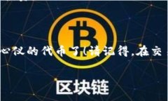 要使用 TPWallet 在 PancakeS