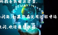 如果你在使用 TPWallet 时遇