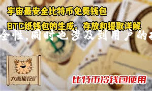 在回答“tpwallet中的资金池安全吗？”这个问题之前，我们需要对TPWallet以及资金池的概念有一个清晰的认识。这样的讨论不仅关乎资金的安全性，同时也涉及到用户的投资策略、风险管理和整体的数字资产生态。这可比作在一片海洋中寻找一座安全的港湾，既要有稳固的船只，又要有敏锐的目光去判断风云变幻。

TPWallet中的资金池：安全性解析与风险防范