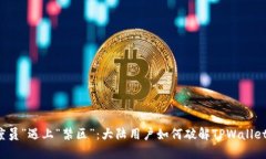 当“资金调度员”遇上“