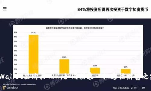 轻松掌握：在TPWallet里购买TRX，如同搭乘一辆通往财富之路的便捷公交车
